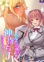 �y�V���Łz���Ȃ��ׂ̗̐_�҂����� �`�I�W�T���A�܂����悤�ˁ`