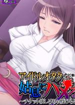 �y�V���Łz�A�C�h���I�^�N���Ƒ��Ƀn����I �`�`�P�b�g�~������