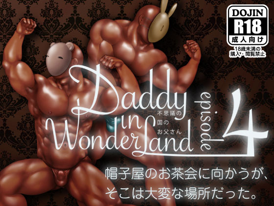 Daddy in Wonderland 4