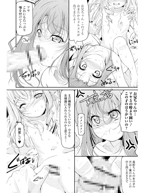 【50%OFF】女の子は、みんなアナルっ娘【年末年始CP 1/16まで】のサンプル画像7