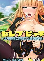 �Z���u�r�b�`�`�L�������̋����Ől�ނ��~���I�`3