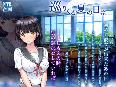 [ディーゼルマイン] の【巡りくる夏の日は...】