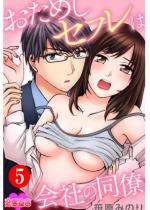 �����߂��Z�t���͉�Ђ̓��� �F 5