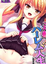 �y�V���Łz�t�]�I�n�[�����l�� �`����Ȃ狳�t�������Ȃ��` ��