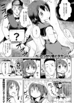 ���Ĕ����I�I �`�s�R�҂Ɣ��̃i�J�`�y�P�b�z