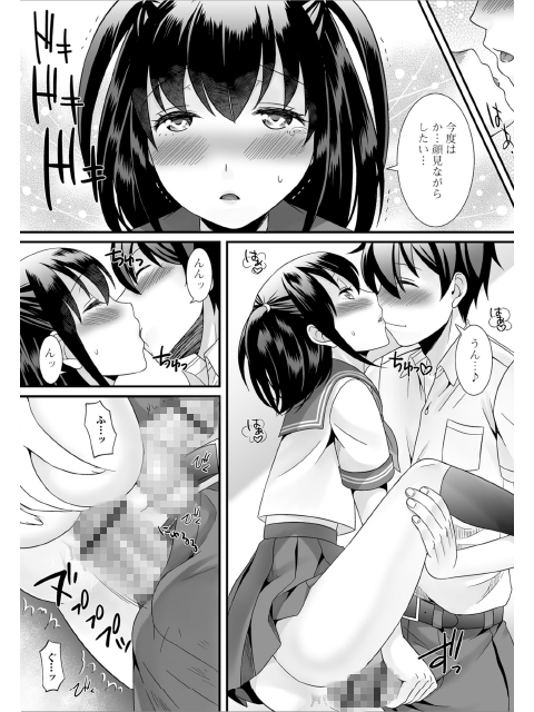 夏の恋の叶え方！【単話】のサンプル画像1