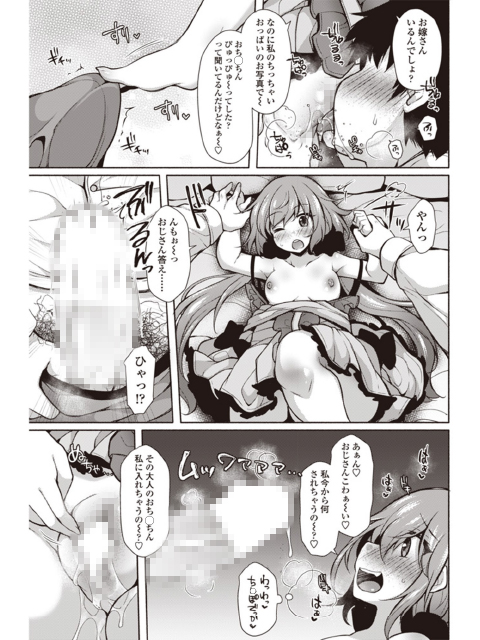 幼女でつおい淫魔【単話】のサンプル画像1