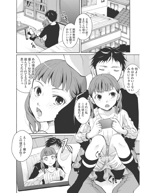 リトルガールストライク Vol.001のサンプル画像3