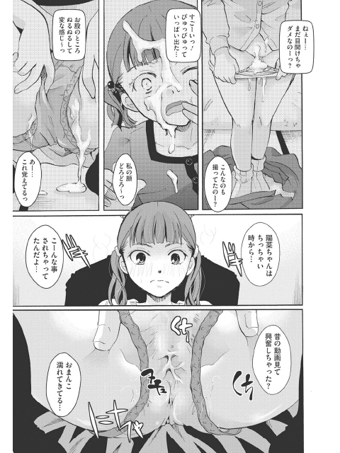リトルガールストライク Vol.001のサンプル画像4