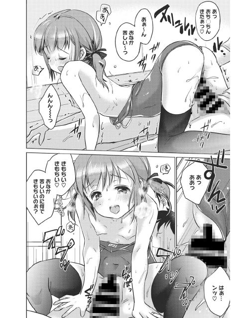 リトルガールストライク Vol.003のサンプル画像5