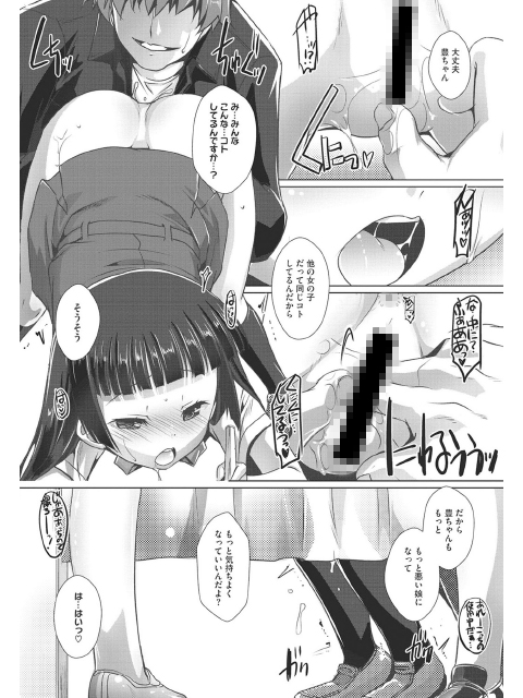 リトルガールストライク Vol.003のサンプル画像8