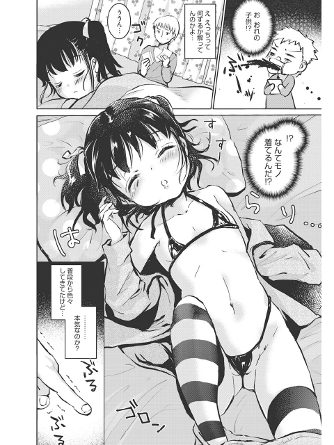 リトルガールストライク Vol.005のサンプル画像5