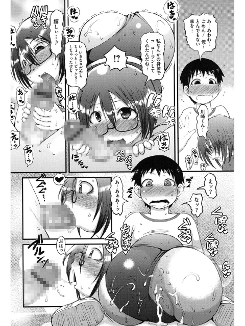 コアコレ 【ヤリたいデカ尻】のサンプル画像11