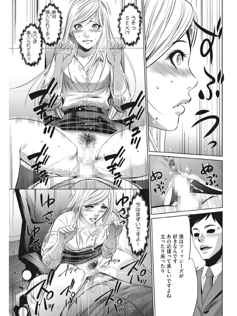 コミックホットミルク濃いめ vol.005のサンプル画像19