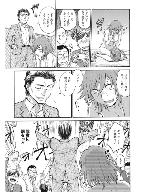 web漫画ばんがいち Vol.008のサンプル画像6