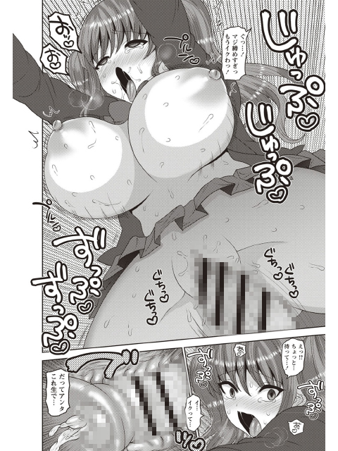 メス堕ち全壊少女！のサンプル画像8