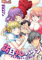 �K���`���o�E���h�`���^�N�͒����炱���J����` 2