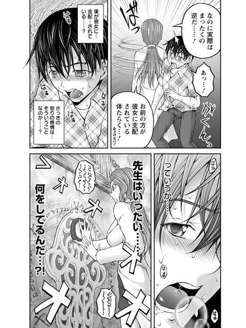 隠し部屋 ： 7のサンプル画像4