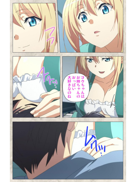 【フルカラー成人版】あねよめカルテット 第2巻  Complete版のサンプル画像3