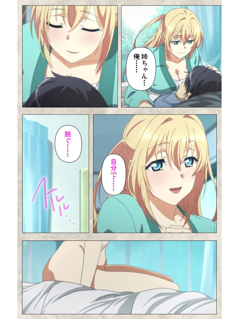 【フルカラー成人版】あねよめカルテット 第2巻  Complete版のサンプル画像4