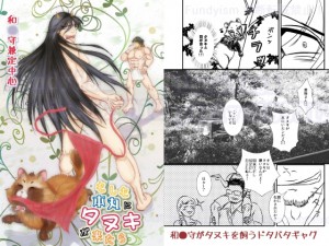 �������{�ۂɃ^�k�L��������