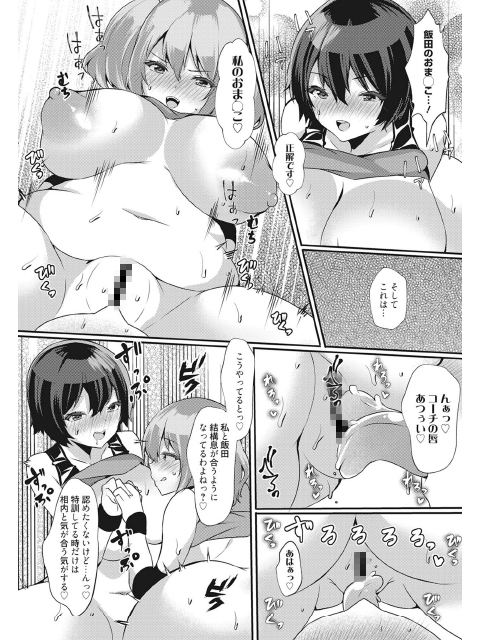 web漫画ばんがいち Vol.021のサンプル画像10