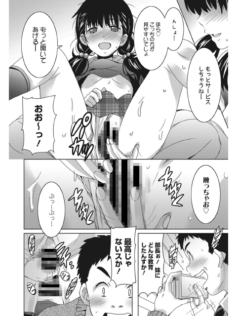 web漫画ばんがいち Vol.021のサンプル画像12