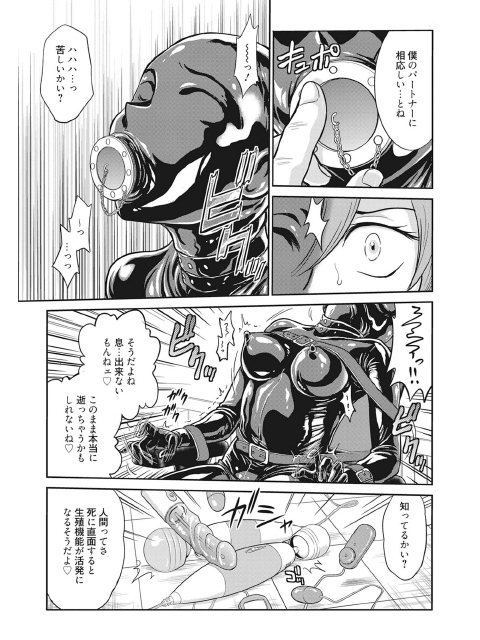 web漫画ばんがいち Vol.021のサンプル画像4