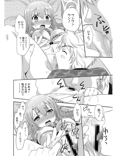 web漫画ばんがいち Vol.021のサンプル画像5