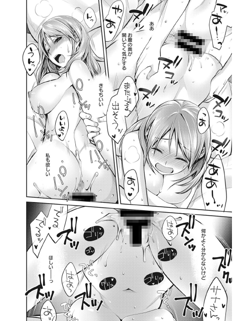 web漫画ばんがいち Vol.021のサンプル画像8