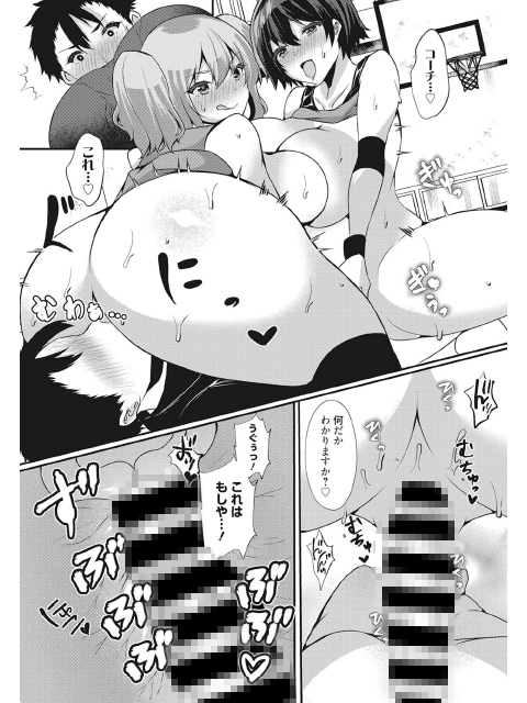 web漫画ばんがいち Vol.021のサンプル画像9
