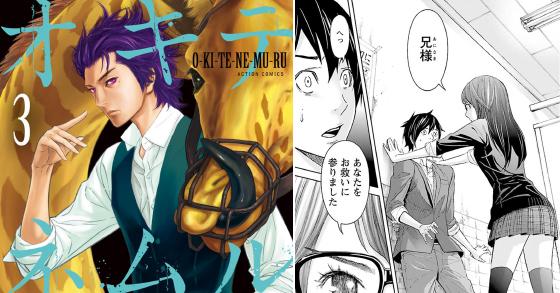 オキテネムル 3 のご購入 連打一人 電子書籍 ダウンロード Digiket