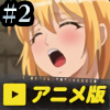 リリテイルズ act.2 蠍ノ贄ニ堕ツ