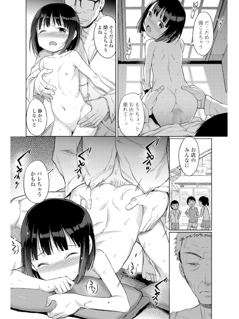 だがしのゆずちゃん【単話】のサンプル画像2