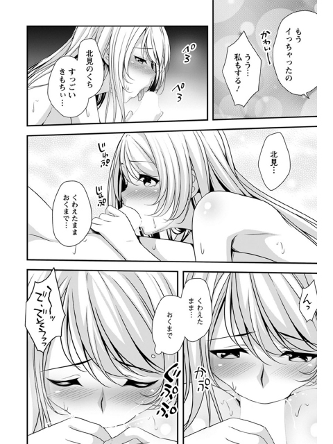 アクションピザッツ2018年10月号のサンプル画像10