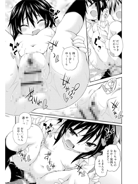 【50%OFF】らぶすくうぉーと【新刊配信記念】のサンプル画像8
