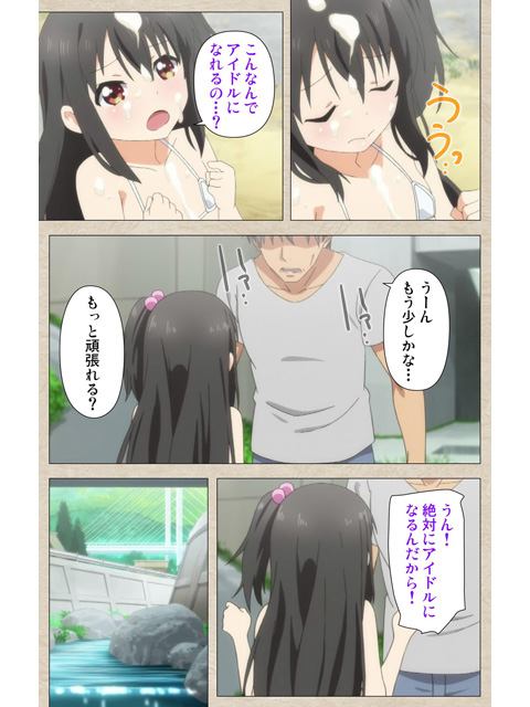 【フルカラー成人版】少女ラムネ 第3話 ドキドキの撮影タイムと恋のABCのサンプル画像1