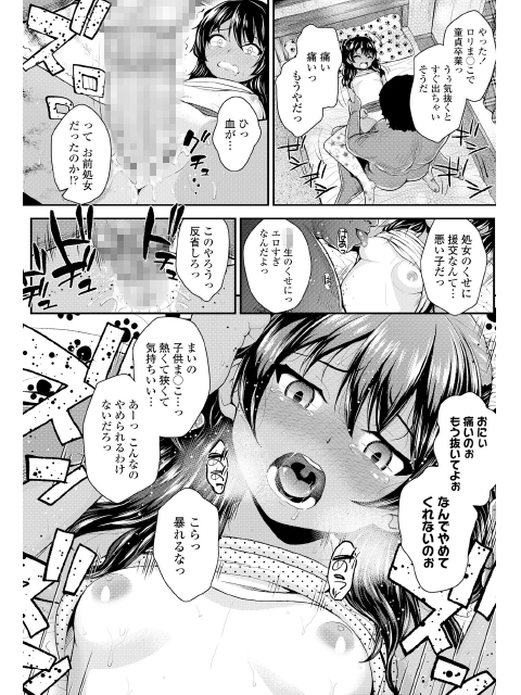 COMIC LO 2018年8月号のサンプル画像10