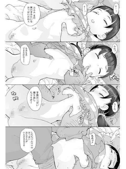 COMIC LO 2018年8月号のサンプル画像11