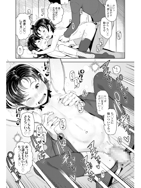 COMIC LO 2018年8月号のサンプル画像13