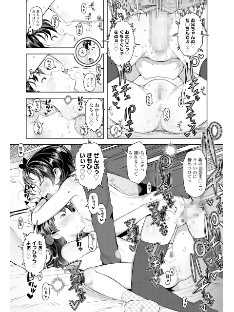 COMIC LO 2018年8月号のサンプル画像14