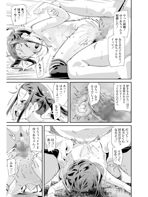 COMIC LO 2018年8月号のサンプル画像18