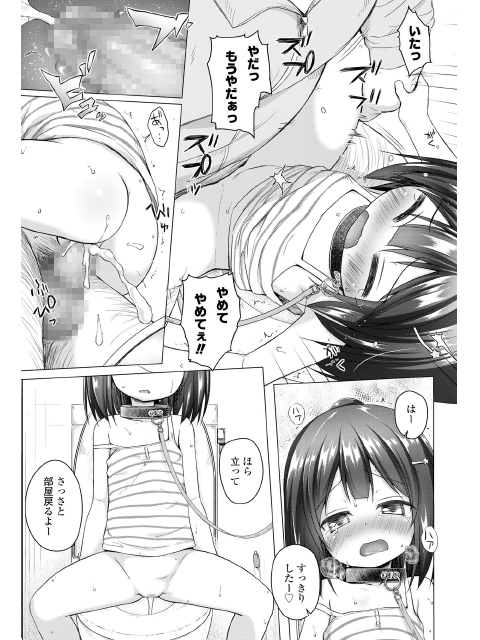 COMIC LO 2018年8月号のサンプル画像2