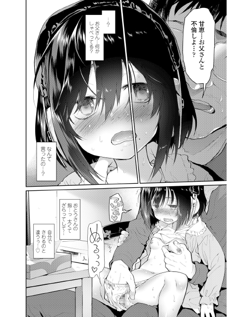 COMIC LO 2018年8月号のサンプル画像6