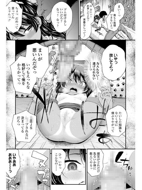 COMIC LO 2018年8月号のサンプル画像9