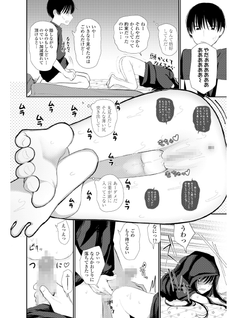 COMIC LO 2018年9月号のサンプル画像10