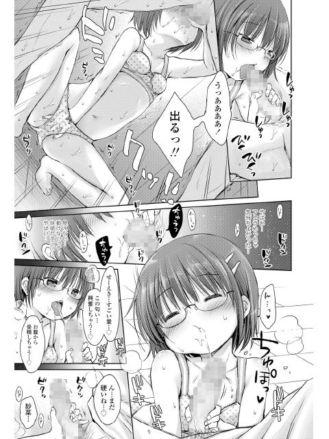 COMIC LO 2018年9月号のサンプル画像12