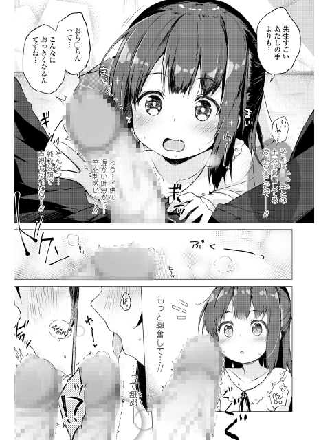 COMIC LO 2018年9月号のサンプル画像17