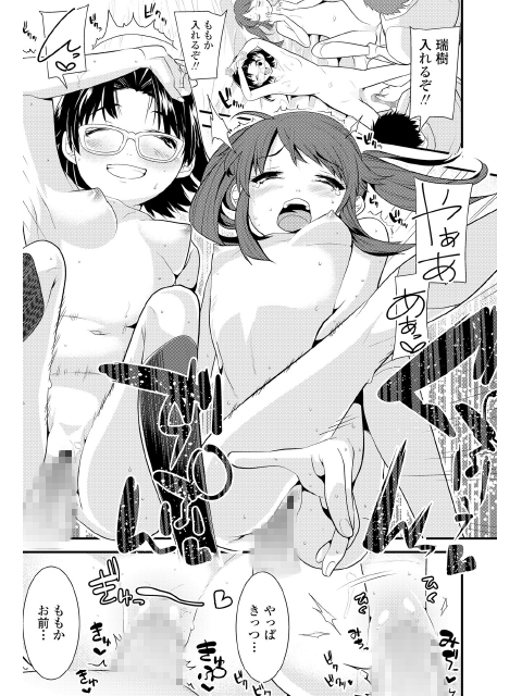 COMIC LO 2018年9月号のサンプル画像20