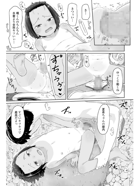 COMIC LO 2018年9月号のサンプル画像6